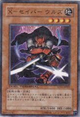 This is an image for the product X-Saber Uruz that has a rarity of Duel Terminal Normal Parallel Rare in the Duel Terminal - Synchro Awakening!! with a card code of DT01-JP021 that is available on the TEKKX Product website.