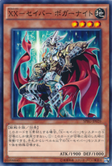 This is an image for the product XX-Saber Boggart Knight that has a rarity of Common in the Booster SP: Raging Masters with a card code of SPRG-JP020 that is available on the TEKKX Product website.