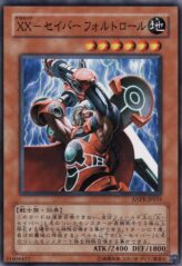 This is an image for the product XX-Saber Faultroll that has a rarity of Common in the Ancient Prophecy with a card code of ANPR-JP035 that is available on the TEKKX Product website.