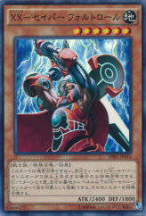 This is an image for the product XX-Saber Faultroll that has a rarity of Super Rare in the Booster SP: Raging Masters with a card code of SPRG-JP016 that is available on the TEKKX Product website.