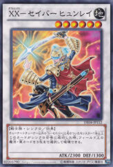 This is an image for the product XX-Saber Hyunlei that has a rarity of Common in the Duelist Edition Volume 4 with a card code of DE04-JP112 that is available on the TEKKX Product website.