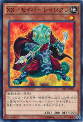 This is an image for the product XX-Saber Ragigura that has a rarity of Common in the Booster SP: Raging Masters with a card code of SPRG-JP017 that is available on the TEKKX Product website.