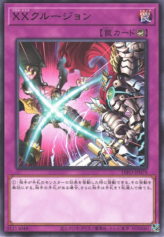 This is an image for the product XX-clusion that has a rarity of Rare in the Dimension Force with a card code of DIFO-JP079 that is available on the TEKKX Product website.