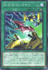 This is an image for the product XYZ Combine that has a rarity of Common in the Battle of Chaos with a card code of BACH-JP061 that is available on the TEKKX Product website.