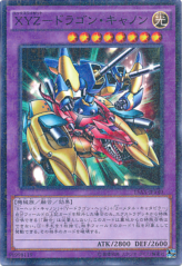 This is an image for the product XYZ-Dragon Cannon that has a rarity of Millennium Rare in the Duelist Road -Piece of Memory- Side: Yami Yugi with a card code of 15AX-JPY40 that is available on the TEKKX Product website.