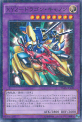 This is an image for the product XYZ-Dragon Cannon that has a rarity of Millennium Rare in the Duelist Road -Piece of Memory- Side: Yami Yugi with a card code of 15AX-JPY40 that is available on the TEKKX Product website.