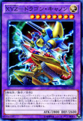 This is an image for the product XYZ-Dragon Cannon that has a rarity of Normal Parallel Rare in the Structure Deck: Seto Kaiba with a card code of SDKS-JP042 that is available on the TEKKX Product website.