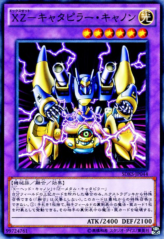 This is an image for the product XZ-Tank Cannon that has a rarity of Common in the Structure Deck: Seto Kaiba with a card code of SDKS-JP044 that is available on the TEKKX Product website.