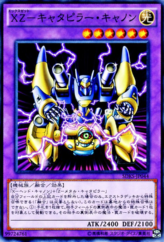 This is an image for the product XZ-Tank Cannon that has a rarity of Common in the Structure Deck: Seto Kaiba with a card code of SDKS-JP044 that is available on the TEKKX Product website.