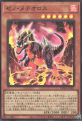 This is an image for the product Xeno Meteorus that has a rarity of Super Rare in the Deck Build Pack: Wild Survivors with a card code of DBWS-JP001 that is available on the TEKKX Product website.