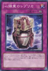 This is an image for the product Xing Zhen Hu Replica that has a rarity of Normal Rare in the Storm of Ragnarok with a card code of STOR-JP077 that is available on the TEKKX Product website.