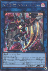 This is an image for the product Xtra HERO Infernal Devicer that has a rarity of Secret Rare in the Quarter Century Chronicle side:Unity with a card code of QCCU-JP186 that is available on the TEKKX Product website.