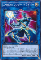 This is an image for the product Xtra HERO Wonder Driver that has a rarity of Common in the Premium Pack 20 with a card code of PP20-JP002 that is available on the TEKKX Product website.