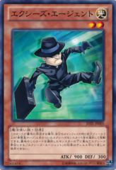 This is an image for the product Xyz Agent that has a rarity of Common in the Judgment of the Light with a card code of JOTL-JP005 that is available on the TEKKX Product website.