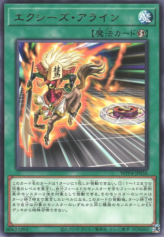 This is an image for the product Xyz Align that has a rarity of Rare in the World Premiere Pack 2023 with a card code of WPP4-JP056 that is available on the TEKKX Product website.