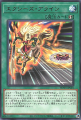 This is an image for the product Xyz Align that has a rarity of Rare in the World Premiere Pack 2023 with a card code of WPP4-JP056 that is available on the TEKKX Product website.