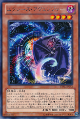 This is an image for the product Xyz Avenger that has a rarity of Rare in the Legacy of the Valiant with a card code of LVAL-JP042 that is available on the TEKKX Product website.