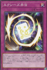 This is an image for the product Xyz Bento that has a rarity of Common in the Premium Pack 2022 with a card code of 22PP-JP016 that is available on the TEKKX Product website.