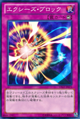 This is an image for the product Xyz Block that has a rarity of Common in the Lord of the Tachyon Galaxy with a card code of LTGY-JP072 that is available on the TEKKX Product website.