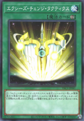 This is an image for the product Xyz Change Tactics that has a rarity of Normal Parallel Rare in the Prismatic Art Collection with a card code of PAC1-JP041 that is available on the TEKKX Product website.