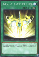 This is an image for the product Xyz Change Tactics that has a rarity of Normal Parallel Rare in the Prismatic Art Collection with a card code of PAC1-JP041 that is available on the TEKKX Product website.