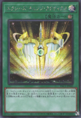 This is an image for the product Xyz Change Tactics that has a rarity of Secret Rare in the Prismatic Art Collection with a card code of PAC1-JP041 that is available on the TEKKX Product website.