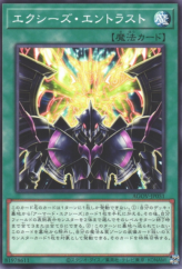 This is an image for the product Xyz Entrust that has a rarity of Common in the Age of Overlord with a card code of AGOV-JP051 that is available on the TEKKX Product website.