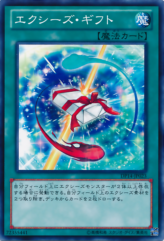 This is an image for the product Xyz Gift that has a rarity of Common in the Duelist Pack: Yuma 2: Gogogo & Dododo with a card code of DP14-JP023 that is available on the TEKKX Product website.