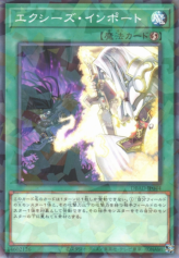 This is an image for the product Xyz Import that has a rarity of Normal Parallel Rare in the Deck Build Pack: Amazing Defenders with a card code of DBAD-JP044 that is available on the TEKKX Product website.