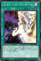 This is an image for the product Xyz Import that has a rarity of Common in the Phantom Rage with a card code of PHRA-JP066 that is available on the TEKKX Product website.