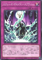 This is an image for the product Xyz Poseidon Splash that has a rarity of Common in the Rage of the Abyss with a card code of ROTA-JP069 that is available on the TEKKX Product website.