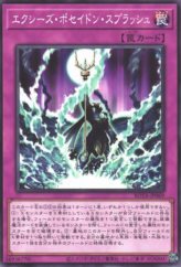 This is an image for the product Xyz Poseidon Splash that has a rarity of Common in the Rage of the Abyss with a card code of ROTA-JP069 that is available on the TEKKX Product website.