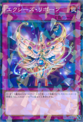 This is an image for the product Xyz Reborn that has a rarity of Normal Parallel Rare in the Booster SP: Wing Raiders with a card code of SPWR-JP045 that is available on the TEKKX Product website.