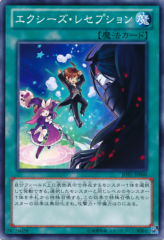 This is an image for the product Xyz Reception that has a rarity of Common in the Judgment of the Light with a card code of JOTL-JP060 that is available on the TEKKX Product website.