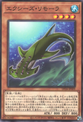 This is an image for the product Xyz Remora that has a rarity of Common in the Duelist Pack: Duelists of the Abyss with a card code of DP26-JP009 that is available on the TEKKX Product website.