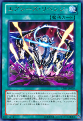 This is an image for the product Xyz Revenge that has a rarity of Rare in the Lord of the Tachyon Galaxy with a card code of LTGY-JP059 that is available on the TEKKX Product website.