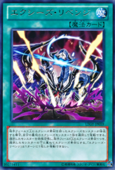 This is an image for the product Xyz Revenge that has a rarity of Rare in the Lord of the Tachyon Galaxy with a card code of LTGY-JP059 that is available on the TEKKX Product website.