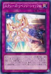 This is an image for the product Xyz Revenge Shuffle that has a rarity of Common in the Judgment of the Light with a card code of JOTL-JP071 that is available on the TEKKX Product website.