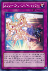 This is an image for the product Xyz Revenge Shuffle that has a rarity of Common in the Judgment of the Light with a card code of JOTL-JP071 that is available on the TEKKX Product website.