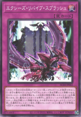 This is an image for the product Xyz Revive Splash that has a rarity of Common in the Animation Chronicle 2024 with a card code of AC04-JP043 that is available on the TEKKX Product website.