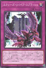 This is an image for the product Xyz Revive Splash that has a rarity of Common in the Animation Chronicle 2024 with a card code of AC04-JP043 that is available on the TEKKX Product website.