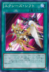 This is an image for the product Xyz Shift that has a rarity of Common in the Legacy of the Valiant with a card code of LVAL-JP061 that is available on the TEKKX Product website.