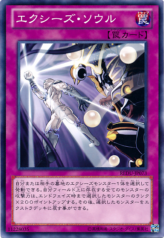 This is an image for the product Xyz Soul that has a rarity of Common in the Return of the Duelist with a card code of REDU-JP073 that is available on the TEKKX Product website.