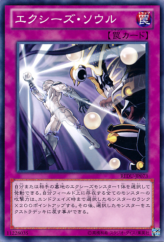 This is an image for the product Xyz Soul that has a rarity of Common in the Return of the Duelist with a card code of REDU-JP073 that is available on the TEKKX Product website.