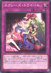 This is an image for the product Xyz Tribalrivals that has a rarity of Common in the Deck Build Pack: Amazing Defenders with a card code of DBAD-JP045 that is available on the TEKKX Product website.