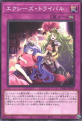 This is an image for the product Xyz Tribalrivals that has a rarity of Common in the Deck Build Pack: Amazing Defenders with a card code of DBAD-JP045 that is available on the TEKKX Product website.