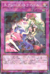 This is an image for the product Xyz Tribalrivals that has a rarity of Normal Parallel Rare in the Deck Build Pack: Amazing Defenders with a card code of DBAD-JP045 that is available on the TEKKX Product website.