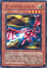 This is an image for the product Y-Dragon Head that has a rarity of Common in the Duelist Pack: Chazz Princeton with a card code of DP2-JP006 that is available on the TEKKX Product website.