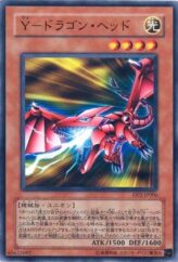 This is an image for the product Y-Dragon Head that has a rarity of Common in the Duelist Pack: Chazz Princeton with a card code of DP2-JP006 that is available on the TEKKX Product website.