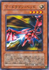 This is an image for the product Y-Dragon Head that has a rarity of Common in the Structure Deck: Kaiba Volume 2 with a card code of SK2-010 that is available on the TEKKX Product website.